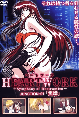 HEARTWORK JUNCTION01「焦燥」 海报