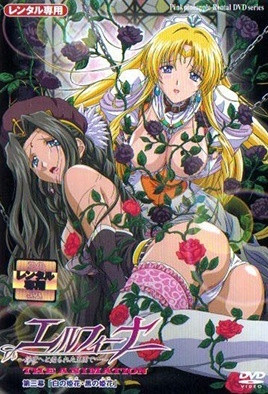 エルフィーナ ～淫夜へと売られた王国で…～ 第三幕「白の姫花（ハナ） 黒の姫花（ハナ）」 海报