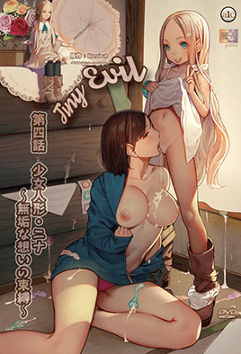 Tiny Evil 第四話 少女人形・ニナ～無垢な想いの束縛～ [中文字幕] 海报