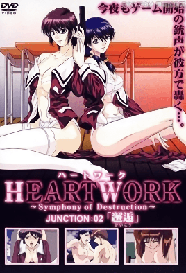 HEARTWORK JUNCTION02「邂逅」 海报