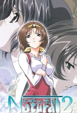 ナチュラル2 Natural2 第4話「日奈美」 海报