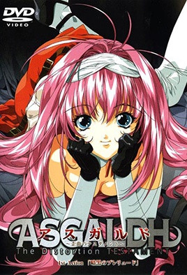 アスガルド～歪曲のテスタメント～ 1st Action「暗麬のプレリュード」 海报