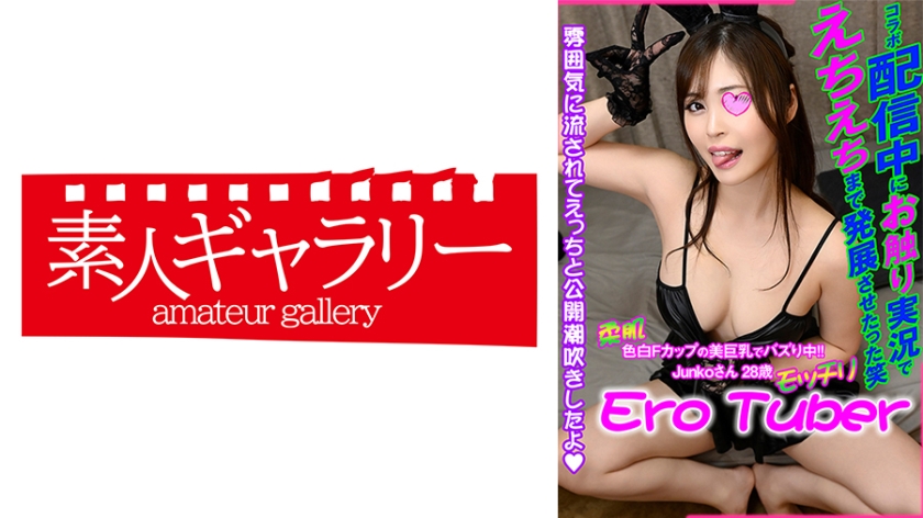 739ECBR-002 Junko 海报