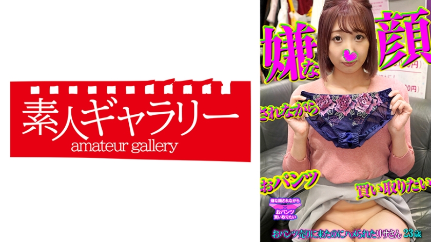 739PKTI-004 りさ 海报
