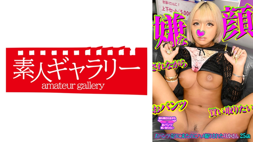739PKTI-005 りか 海报